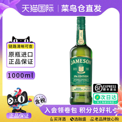 尊美醇IPA爱尔兰威士忌原瓶进口