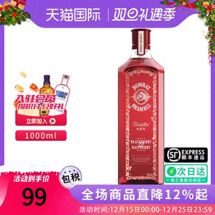 Bombay 孟买蓝宝石莓瑰金酒1000ML原瓶进口洋酒Gin金汤力调酒基酒
