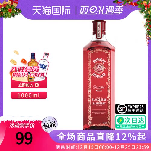 Bombay 孟买蓝宝石莓瑰金酒1000ML原瓶进口洋酒Gin金汤力调酒基酒