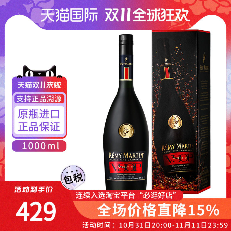 remy martin人头马VSOP优质香槟区干邑白兰地1000ml洋酒海外进口使用感如何?
