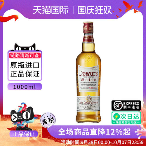 Dewar’s帝王白牌1000ml威士忌