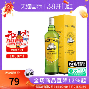 绿皮书同款 Cutty Sark/顺风调和苏格兰威士忌1000ML海外进口洋酒