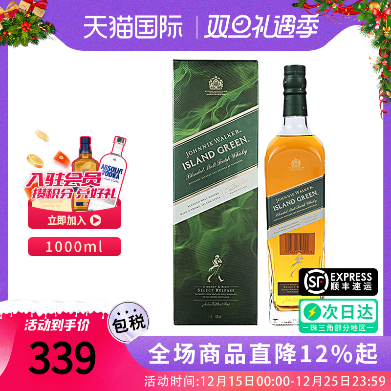 尊尼获加岛屿 1000ml Johnnie Walker调和威士忌海外进口洋酒绿岛