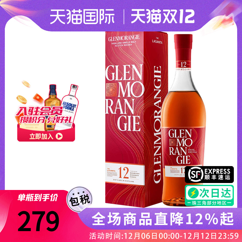 格兰杰12年雪梨桶700ML单一麦芽