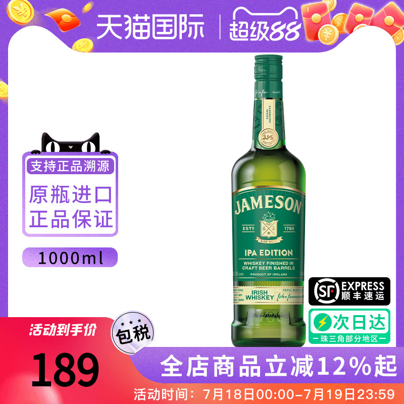 尊美醇IPA爱尔兰威士忌原瓶进口