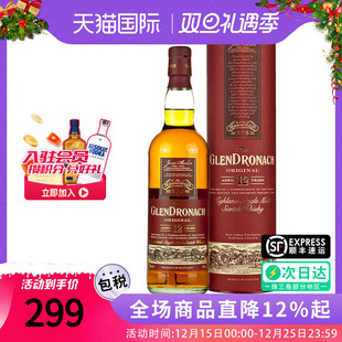 Glendronach格兰多纳12年700ml苏格兰单一麦芽威士忌海外进口洋酒