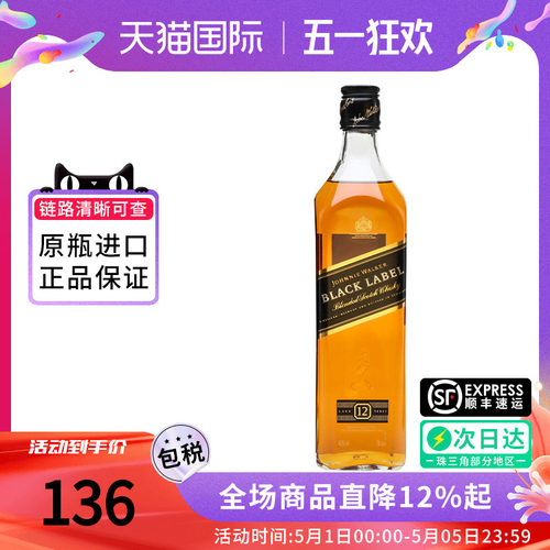 尊尼获加700ML威士忌酒