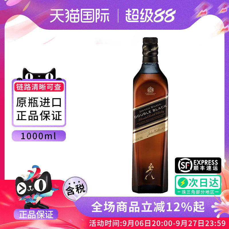 Johnnie Walker尊尼获加醇黑1L调配苏格兰威士忌双黑英国进口洋酒图片
