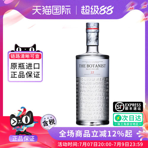 植物学家牌金酒杜松子酒THE BOTANIST ISLAY DRY GIN进口洋酒基酒