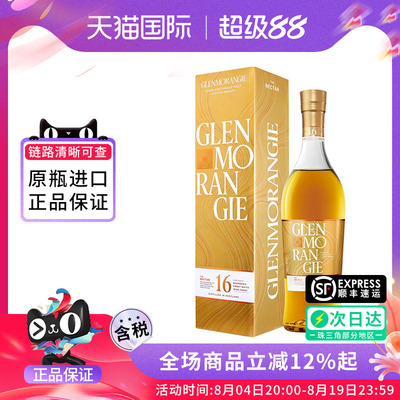 格兰杰16年700ML威士忌