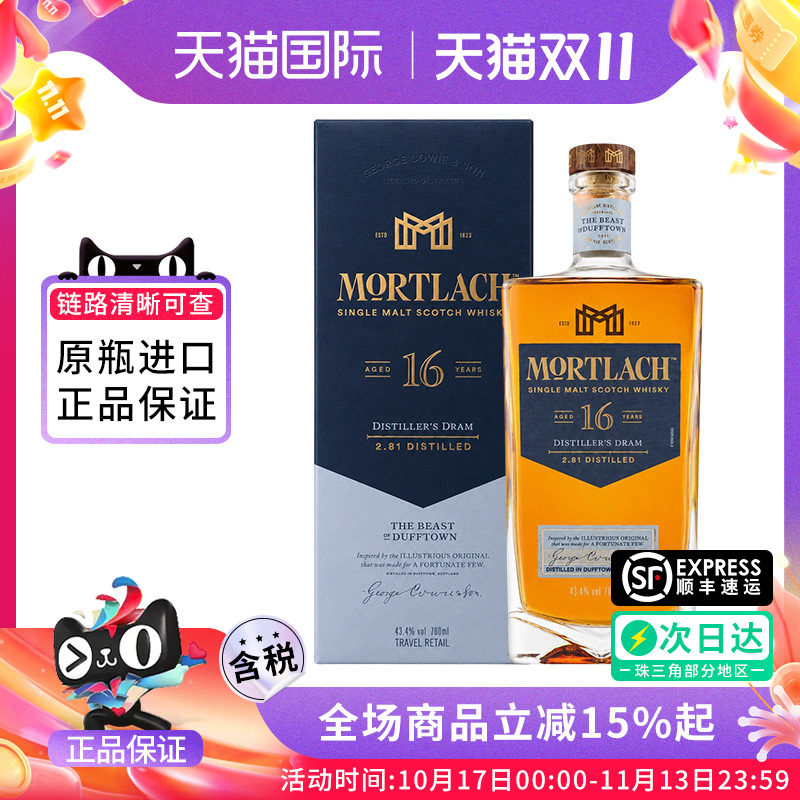 Mortlach 慕赫16年750ml苏格兰单一麦芽威士忌酒海外原装进口洋酒