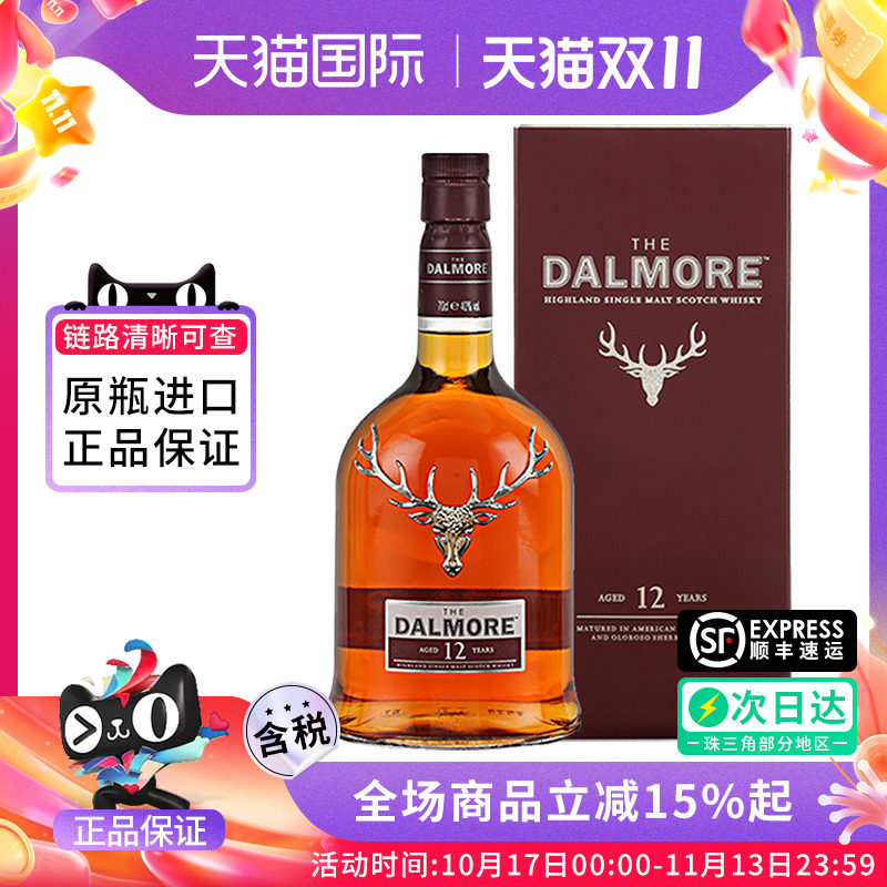Dalmore大摩12年700ML苏格兰单一麦芽威士忌海外进口正品洋酒帝摩