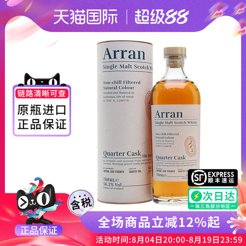 艾伦四分之一桶强700ML