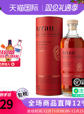 Arran艾伦阿玛诺尼红酒桶700ML苏格兰单一麦芽威士忌原瓶进口洋酒