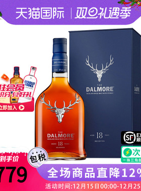 Dalmore大摩18年700M 忌苏格单一麦芽威士忌海外原瓶进口洋酒礼盒