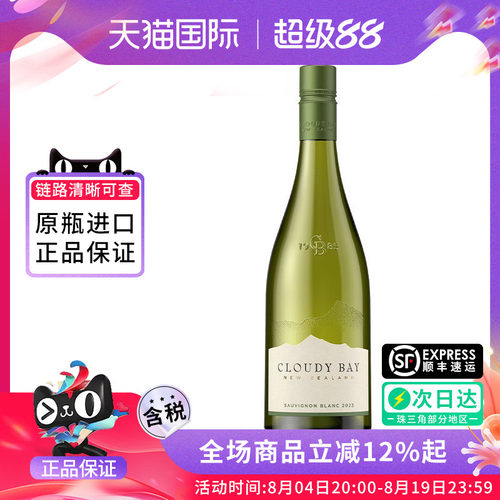 云雾之湾长相思白葡萄酒