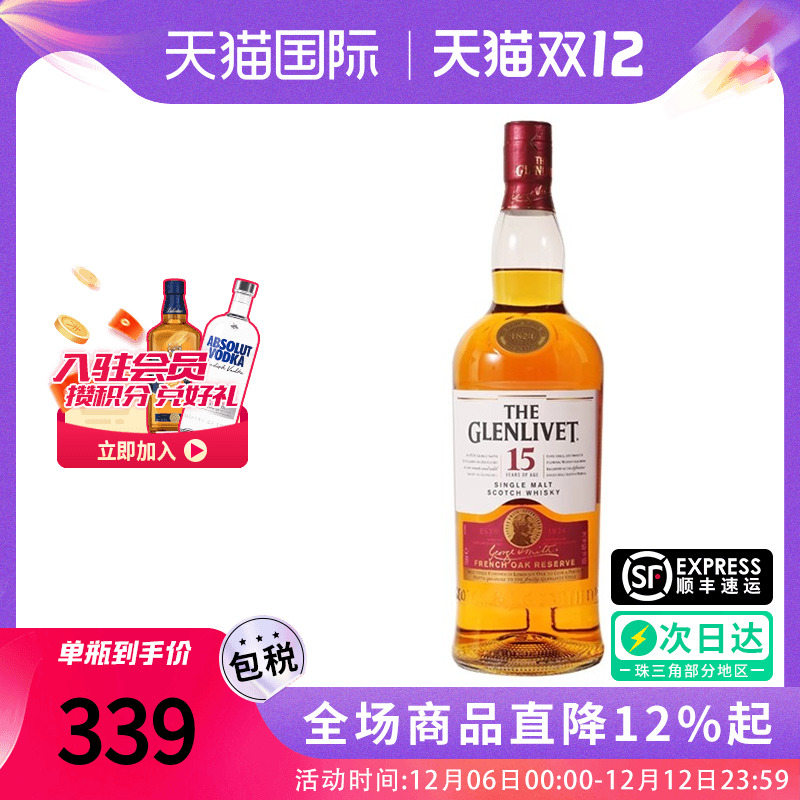 格兰威特15年700ML麦芽威士忌