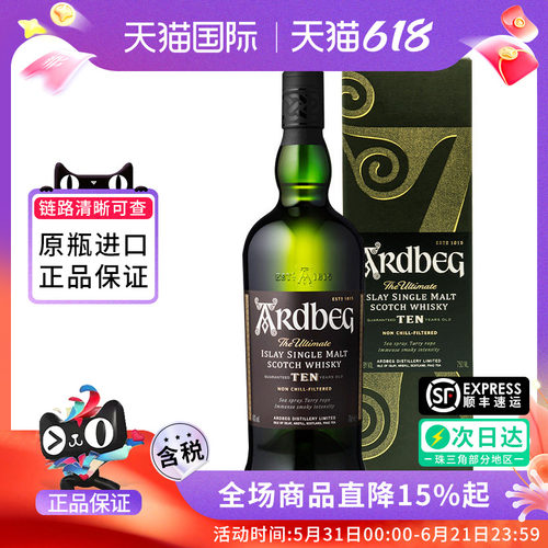 Ardbeg雅柏阿贝10年700ml