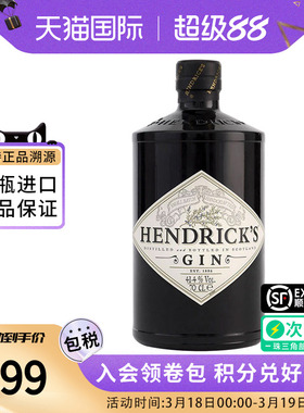 Hendrick's亨利爵士金酒700ML英国进口洋酒调鸡尾酒基酒 杜松子酒