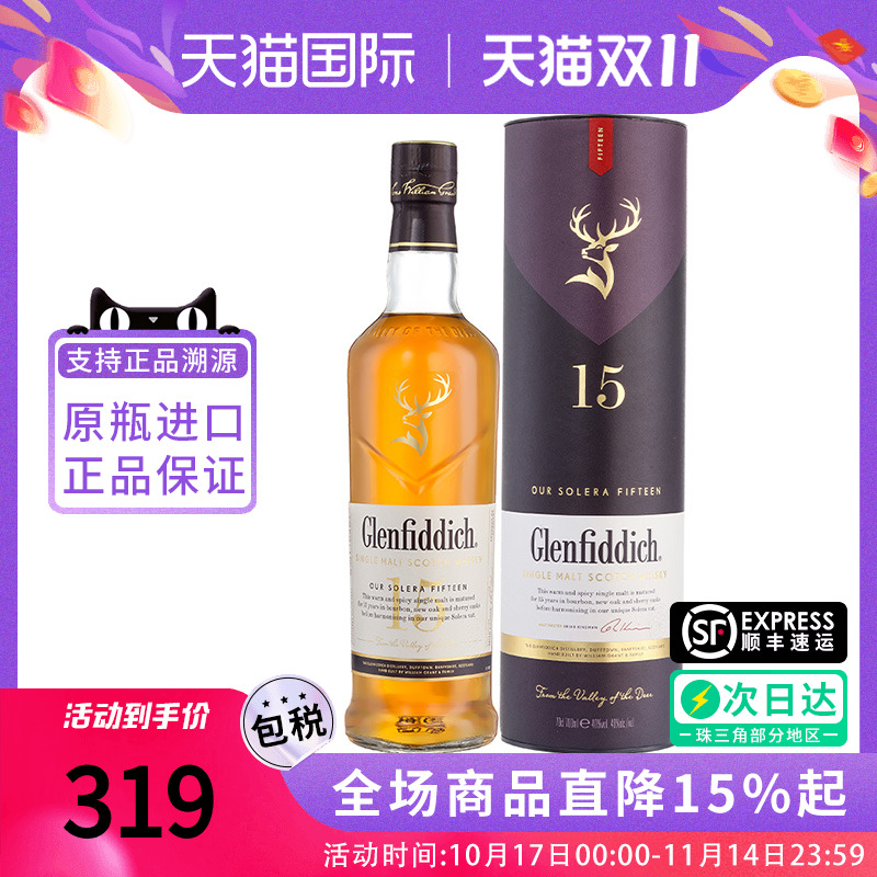 Glenfiddich格兰菲迪15年700ml苏格兰单一麦芽威士忌海外进口洋酒