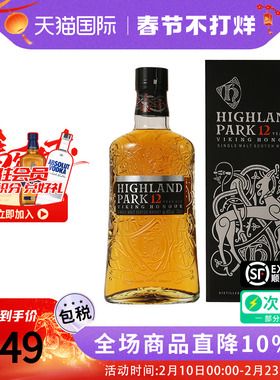高原骑士Highland Park12年单一麦芽威士忌 进口洋酒欧洲版 700ml