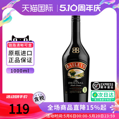 Baileys 百利甜酒原味奶油力娇酒爱尔兰进口洋酒蛋糕烘焙调鸡尾酒