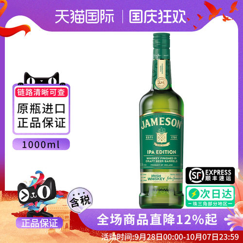 尊美醇IPA爱尔兰威士忌原瓶进口