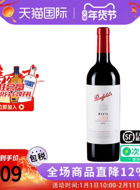 Penfolds奔富麦克斯Max's 设拉子干红葡萄酒澳洲原瓶进口红酒送礼