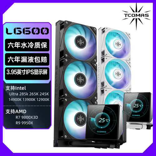 TCOMAS钛钽LG600 360一体式CPU水冷散热器 3.95英寸IPS屏幕 ARGB