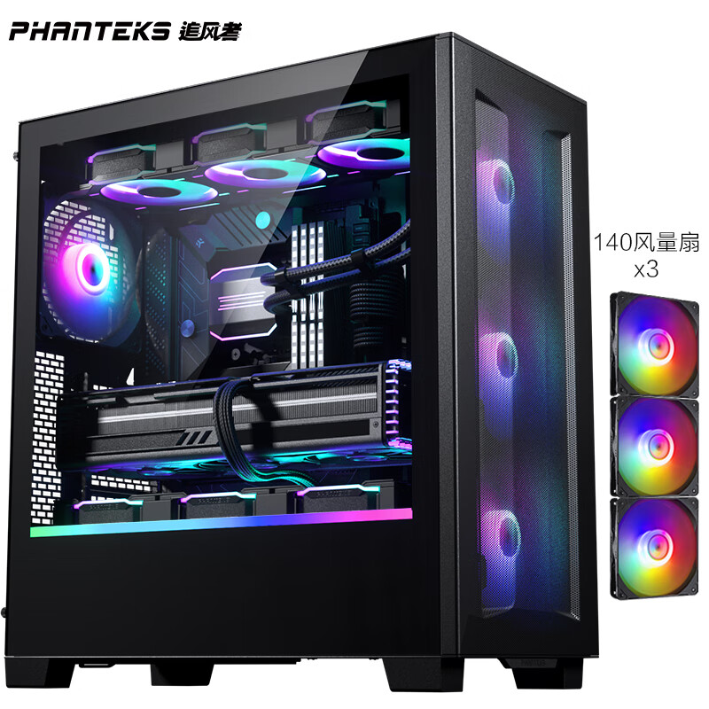 追风者XT523双重防尘电脑机箱