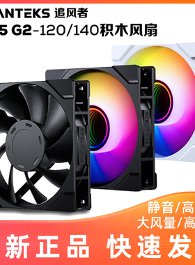 PHANTEKS追风者M25 G2 12cm幻彩积木 机箱冷排散热风扇 ARGB