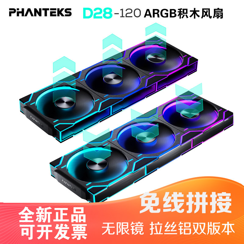 追风者D28高性能散热风扇