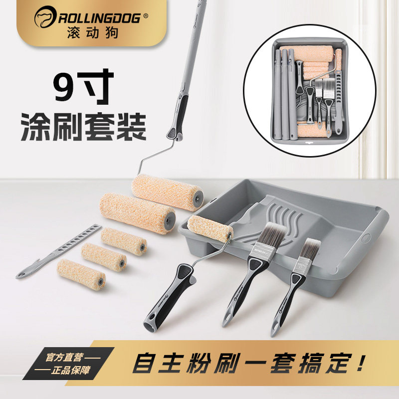 滚动狗滚筒刷套装墙漆工具小羊皮蛋壳光伸缩杆长柄托盘滚墙神器