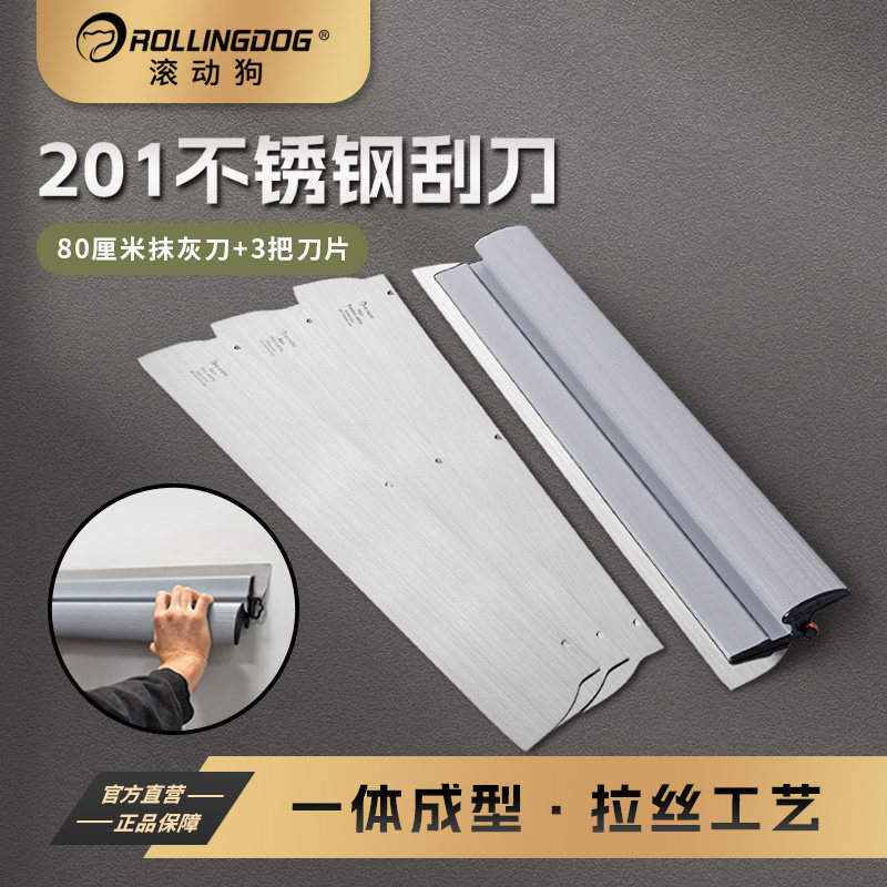 滚动狗批灰找平大刮板刮腻子工具不锈钢刮刀刮大白刮墙抹子刮平器