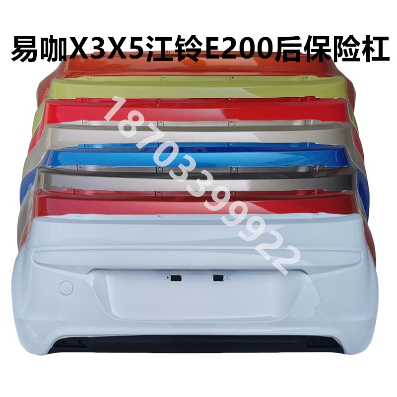适配易咖电动车配件X5/X3/X6/X5S后保险杠后杠赛驰江铃E200后档壳