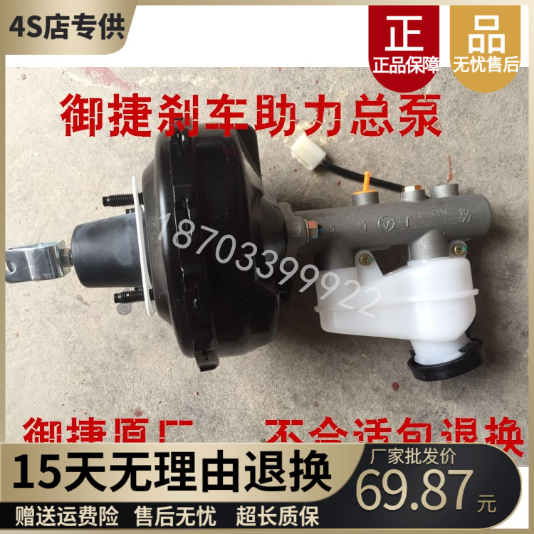适配御捷电动汽车刹车总泵御捷330 GDG4 Q5S 260乐唯刹车助力总泵