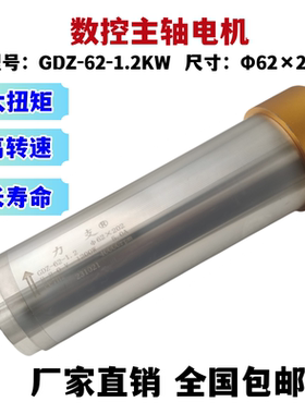 主轴电机雕刻机GDZ62-1.2KW--40000转尾制气封高转速大扭矩电主轴