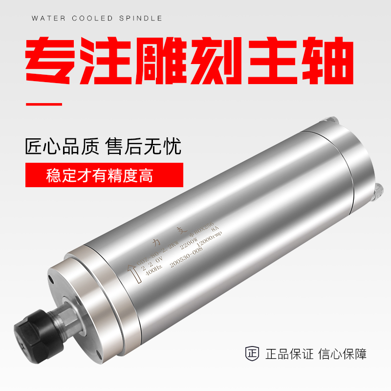 石材木工多功能电主轴雕刻机电机