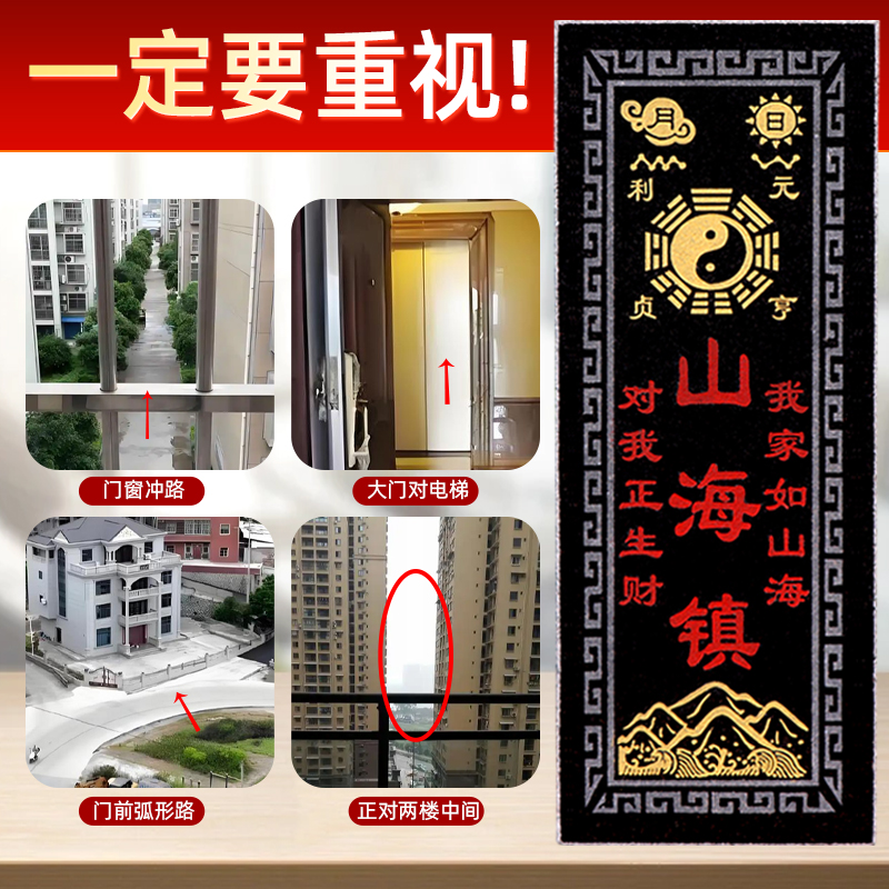 正宗山海镇挂件泰山石敢当青石板