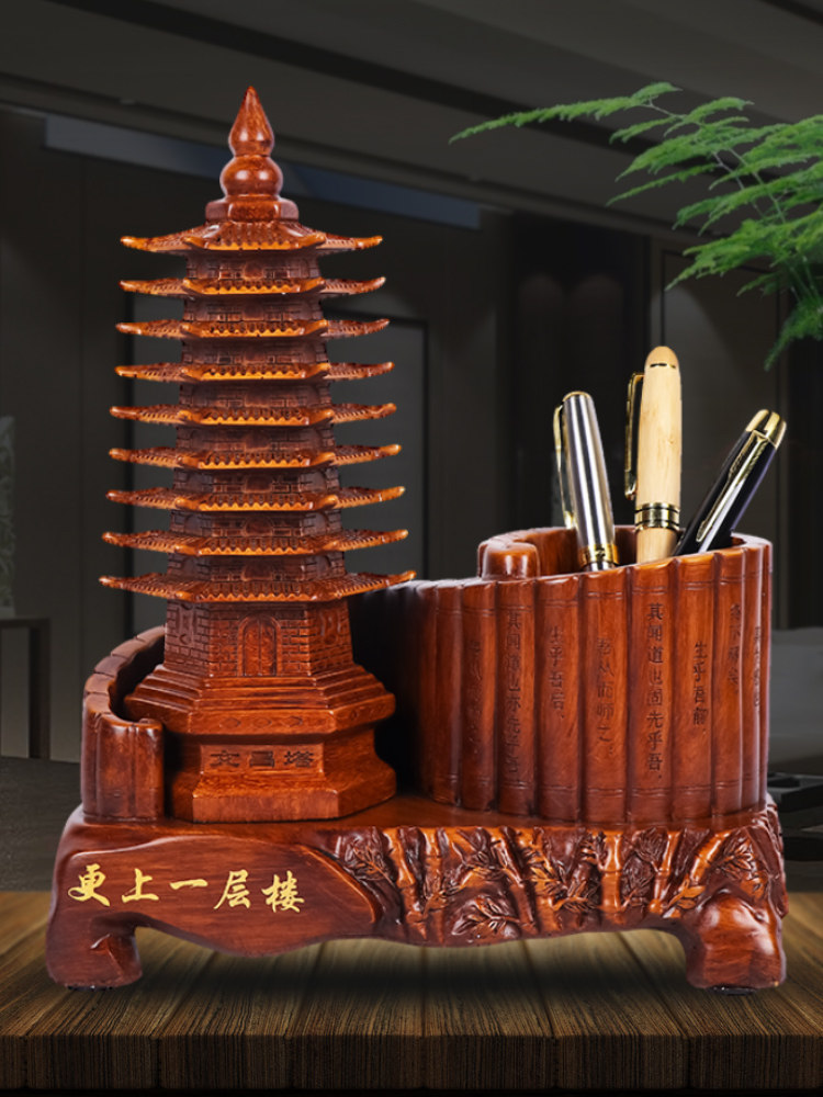 文昌塔笔筒摆件九13十三层创意彷檀木质学生书房办公室桌面收纳盒