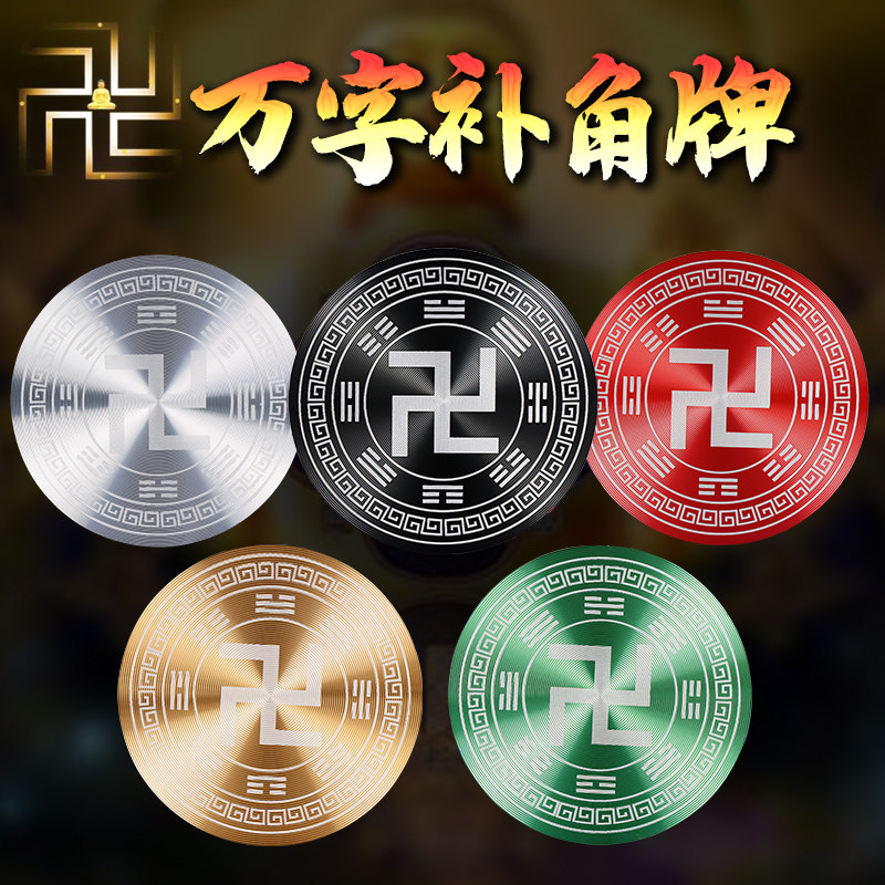 补角牌房屋缺角挂件五行八卦镜凸镜乾坤艮卦牌家用门对门隐形门贴