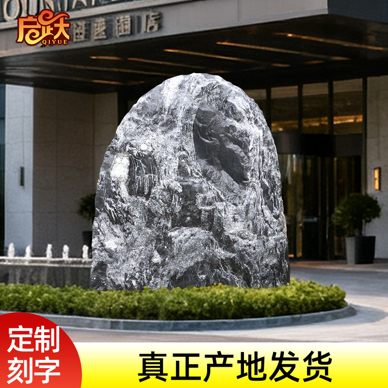 正宗泰山石敢当镇宅石天然原石摆件室外庭院花园大门口大型景观石
