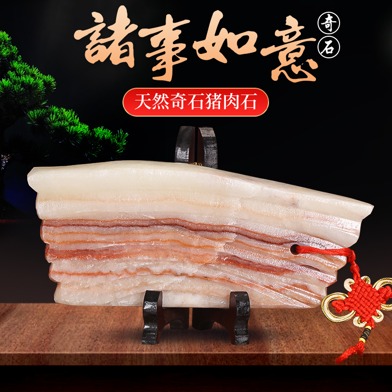 猪肉石天然原石摆件五花肉红纹石