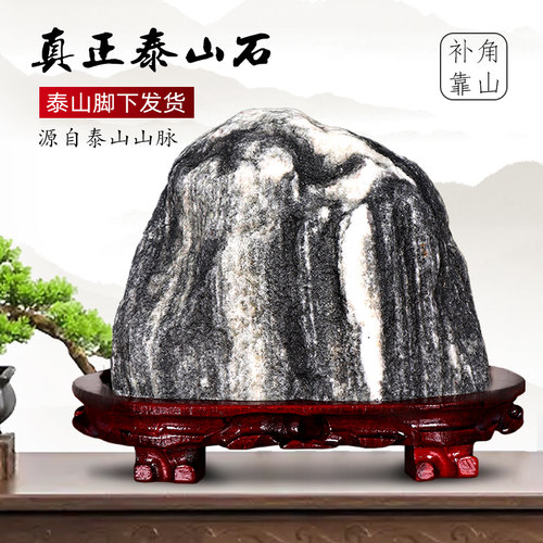 泰山石敢当室内外天然原石小摆件