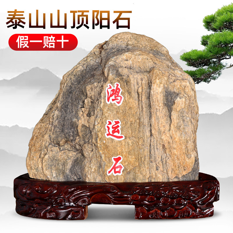 正宗泰山石天然原石摆件石敢当镇宅化路冲室内外大门口庭院靠山石