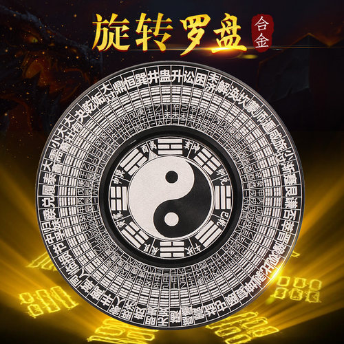 八卦罗盘指尖陀螺合金随身指南针