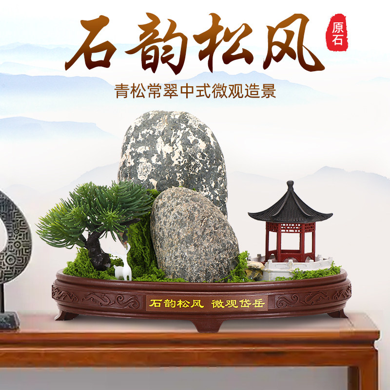 正宗泰山石天然原石摆件客厅盆景