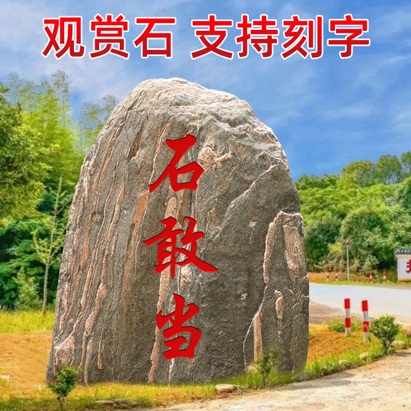 泰山石敢当镇宅化路冲刻字青石室外庭院门口大型天然原石雕刻摆件