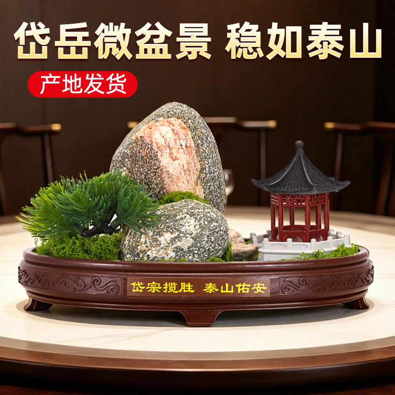 泰山石天然原石摆件客厅玄关盆景