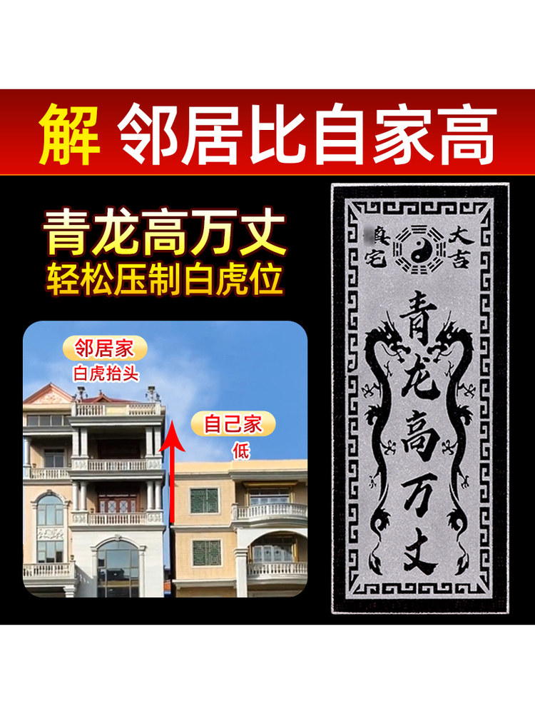 青龙高万丈青石化白虎探头挂件泰山石敢当原石镇宅化路冲室外石雕